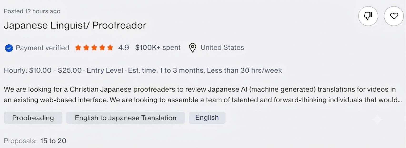 Screenshot of a job post asking for Japanese proofreading to verify machine translation.